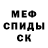 АМФЕТАМИН Розовый Halichur