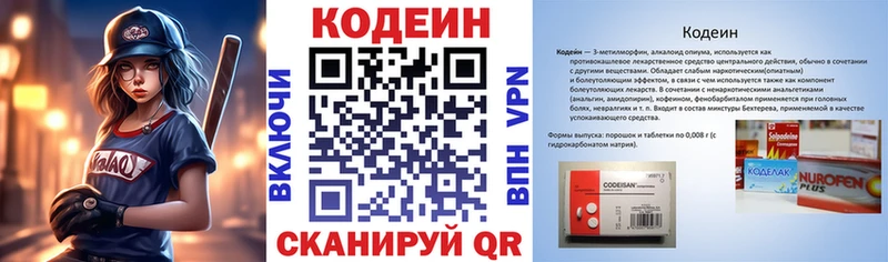 маркетплейс Telegram  даркнет сайт  Златоуст  Codein напиток Lean (лин) 