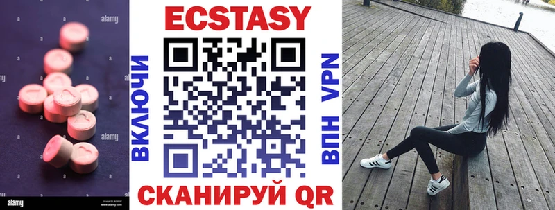 ЭКСТАЗИ VHQ  ОМГ ОМГ онион  Златоуст  цена  
