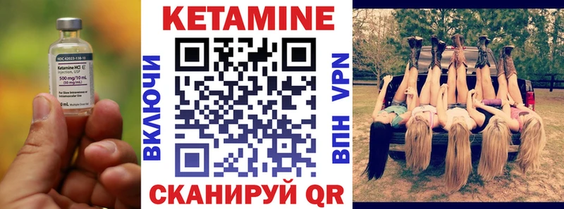 Кетамин ketamine Златоуст