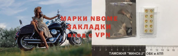 марки nbome Заволжск