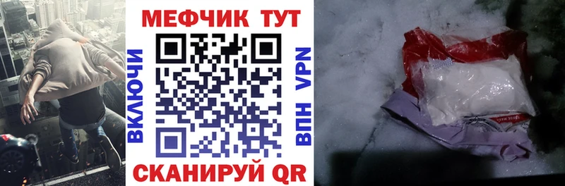как найти закладки  кракен как войти  Мефедрон мука  Златоуст 