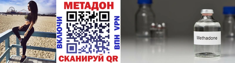 цена наркотик  Златоуст  Метадон кристалл 